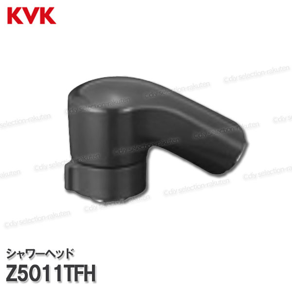 楽天市場】KVK グースネック型 シャワーヘッド Z201697H（KM6061EC等用