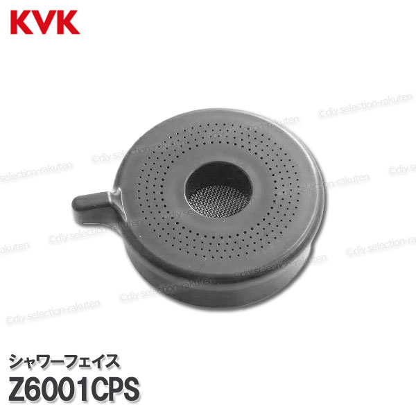 楽天市場】KVK キッチンシャワーフェイス Z38911CPS（KM550・KM590等用