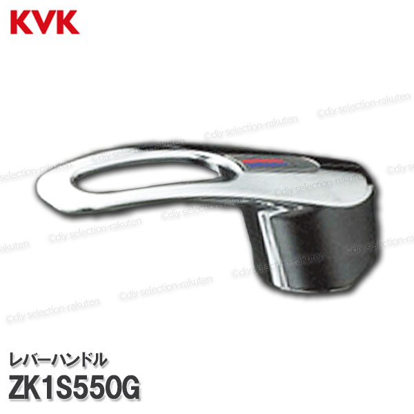 KVKシングルレバー式混合栓 品番 KM550G シングルレバー式混合栓：KM550G｜キッチン用水栓：壁付シングルレバー