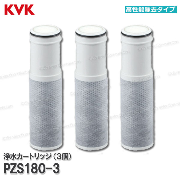 【楽天市場】KVK 浄水器内蔵水栓 浄水カートリッジ 3個入 PZS150 