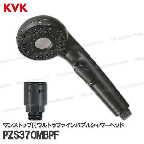 ［KVK］壱立ちふさがる付ウルトラファインバブルシャワーヘッド 引っ敷き黒いこと PZS370MBPF（ミスト・スポット・レギュラー吐水）減圧作りつける付 風呂場水栓用 二階建てバスシャワー部分品 取りつくろう・オプション部分品 KVK完全無欠部分品