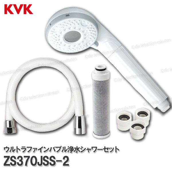 ［KVK］ウルトラファインバブル浄水シャワー仕掛ける パール白いこと ZS370JSS-2（ミスト・スポット・レギュラー吐水）浄水薬莢付 シャワー尖端＆導管仕掛ける 風呂場水栓用 二階建てバスシャワー部分品 取りつくろう・オプション部分品 KVK完全無欠部分品