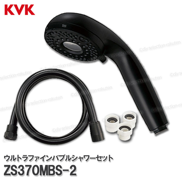 KVK ウルトラファインバブルシャワーセット ZS370MBS-2 引っ敷き黒いこと（ミスト・スポット・レギュラー吐水) 他社相応う差し押さえ付 風呂場水栓用 二階建てバスシャワー部分品 取りつくろう・オプション部分品 KVK完全無欠部分品