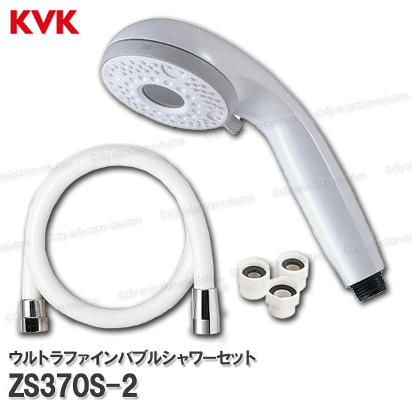 KVK ウルトラファインバブルシャワーセット ZS370S-2 白いこと（ミスト・スポット・レギュラー吐水) 他社相応う差し押さえ付 風呂場水栓用 2階建てバスシャワー部分品 取りつくろう・オプション一部分 KVK完全無欠部分品