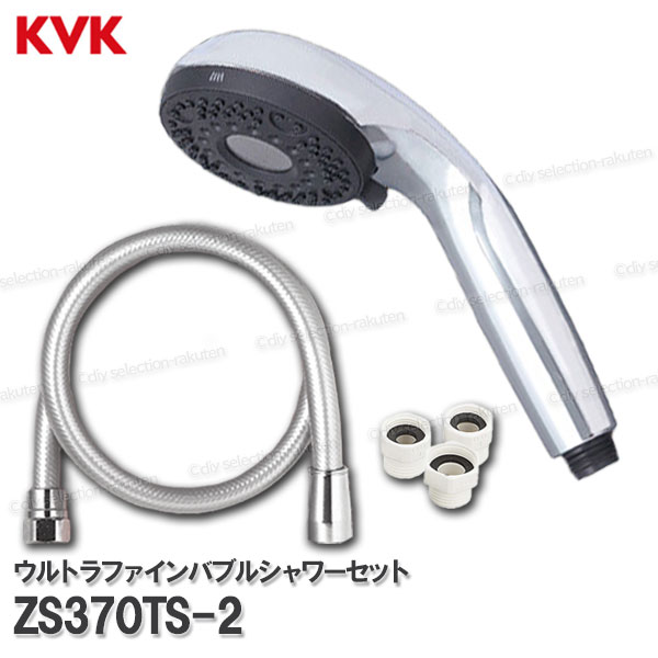 KVK ウルトラファインバブルシャワーセット ZS370TS-2 メッキ（ミスト・スポット・レギュラー吐水) 他社相応う差し押さえ付 風呂場水栓用 二階建てバスシャワー部分品 取りつくろう・オプション部分品 KVK純然たる部分品