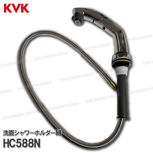 楽天市場】KVK［旧MYM］洗面シャワ−ホルダーセット HC586DW