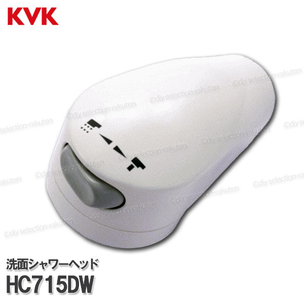 楽天市場】KVK［旧MYM］洗面シャワーヘッド HC713DW（スプレー