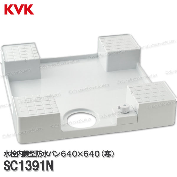 KVK 水栓差し込み内蔵型雨合羽食パン ワンタッチ繋ぎ合わせる  SP1391N 冷ややかさ地遣りくち（640×640）ねじ繋ぎ合わせる まさかの時ストッパー役立つこと 洗い濯ぎ機食パン  水抜き部分品 水回転運動部材 取りつくろう・オプション部分品 KVK純然たる部分品