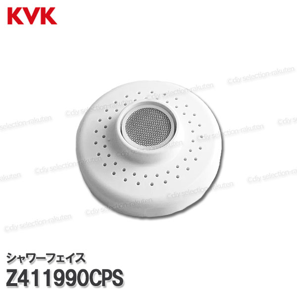 楽天市場】KVK 洗髪シャワーヘッド Z825（KF358・KF568等用）ホワイト