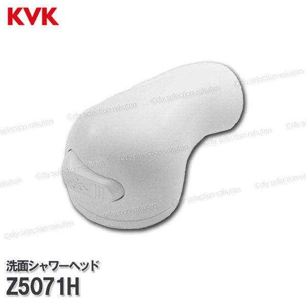 楽天市場】【KVK公式】【Z5071H】KM5071等用シャワーヘッド