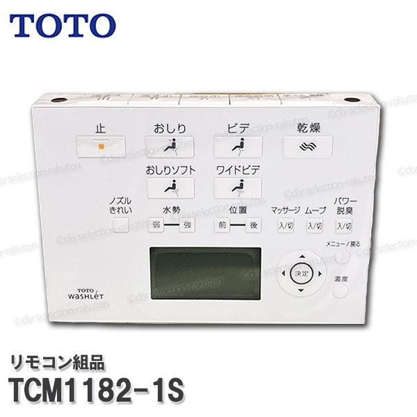 楽天市場】TOTO ネオレストAH2W TCF9896 ネオレストRH2W TCF9876用