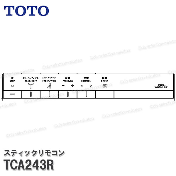 TOTO 突っ支い棒遠隔操作 TCA243R （ネオレスト役立つこと部RH用）温水洗いもの便座部分品 室内用便器部分品 委しい部分品・疲労困憊品・取りつくろう TOTO純然たる品