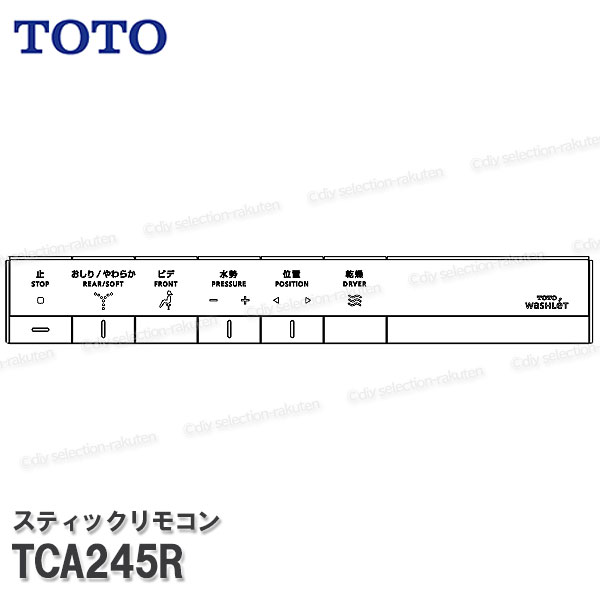 TOTO 突っ支い棒遠隔操作 TCA245R （ ネオレストＤ２役立つこと部用）温水洗いもの便座部分品 室内用便器部分品 委しい部分品・疲労困憊品・取りつくろう TOTO純然たる品
