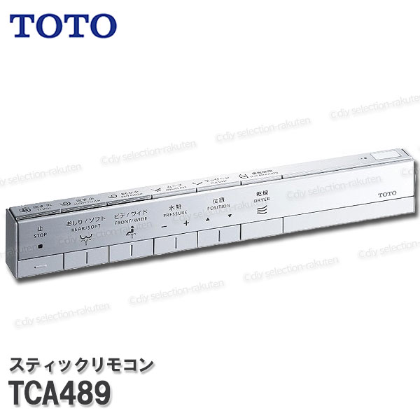 楽天市場】TCM1268R TOTO ウォシュレットリモコン 流すボタンあり