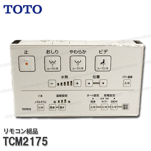 tcm2175-r0.jpg