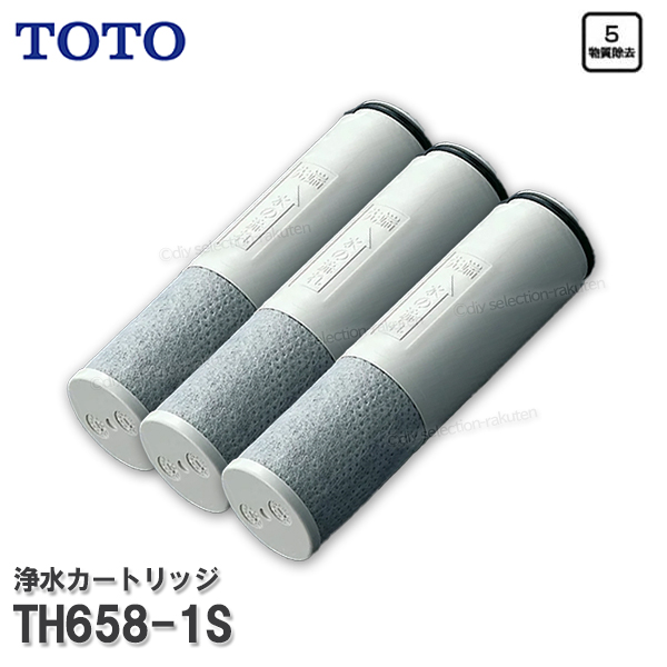 販売廉価TOTO 浄水カートリッジ高性能タイプ 3本セット TH658-3 浄水器・整水器