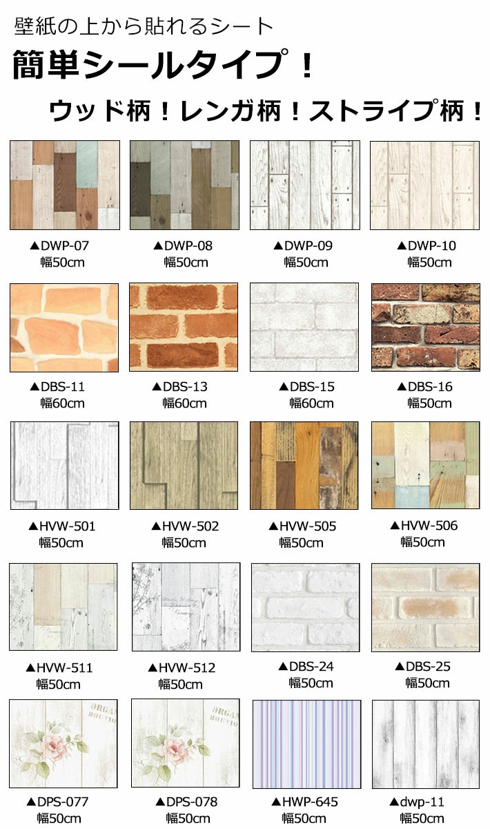 壁紙の上から貼ってはがせる壁紙シール 壁紙 お得な壁紙30mセット アクセントクロス ケイララ送料無料 壁紙 ウォールシート レンガ柄 のり付き シール 木目調 リフォーム Diyリフォームショップ カッティングシート 木目 アクセントクロス 壁用 クロス 壁用