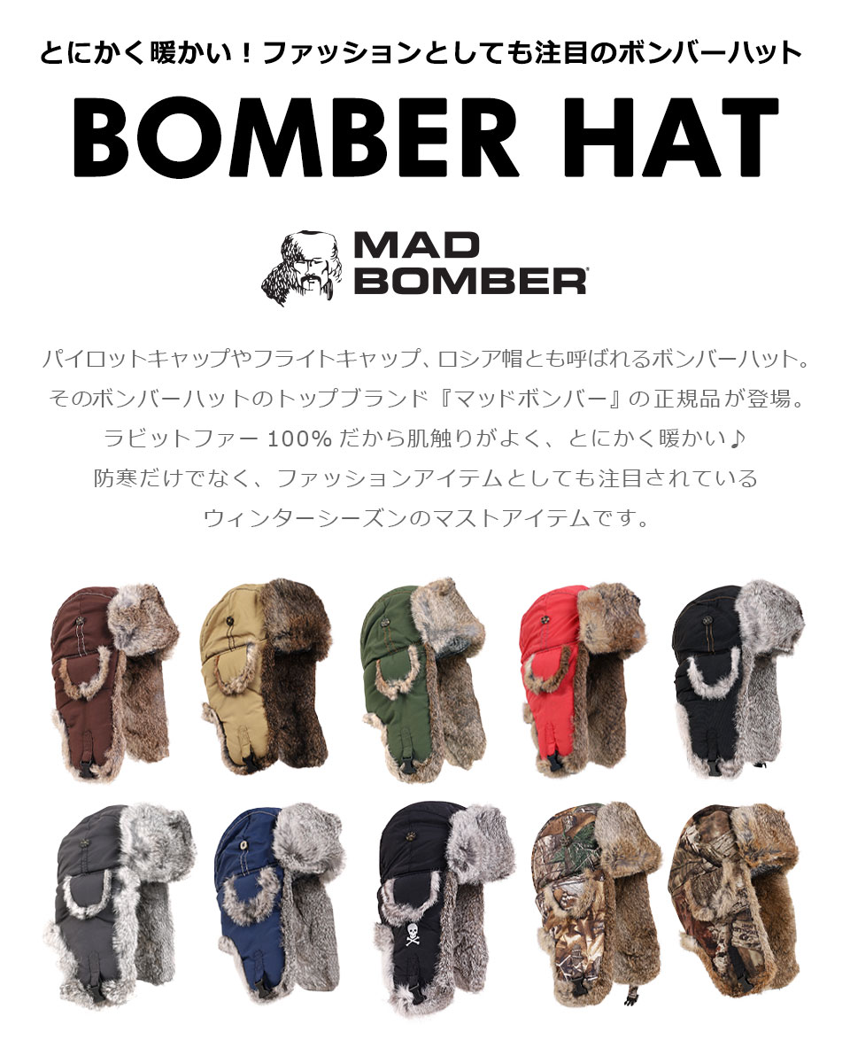 MADBOMBER正規品マッドボンバーフライトキャップメンズレディースパイロットキャップロシア帽ラビットファー防水防寒帽子耳当てファーボア飛行帽子ボンバーハットアビエイターキャップ帽子耳あて付フライトパイロットキャップ