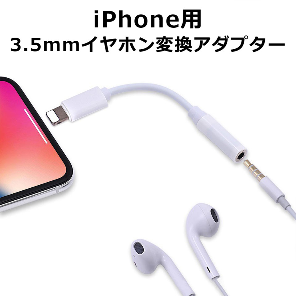 楽天市場】【メール便送料無料】 iPhone AUX ケーブル スマホ 断線しにくい 3.5mm ステレオ ミニプラグ iPad iPod オーディオ  1.0m 金メッキ端子 強化ナイロンメッシュ 外部スピーカー 音楽再生 パソコン  iPhone14/13/12/11/X/Xs/XsMax/XR/8/8Plus/7/7sPlus/6/6sPlus/5/5s ...