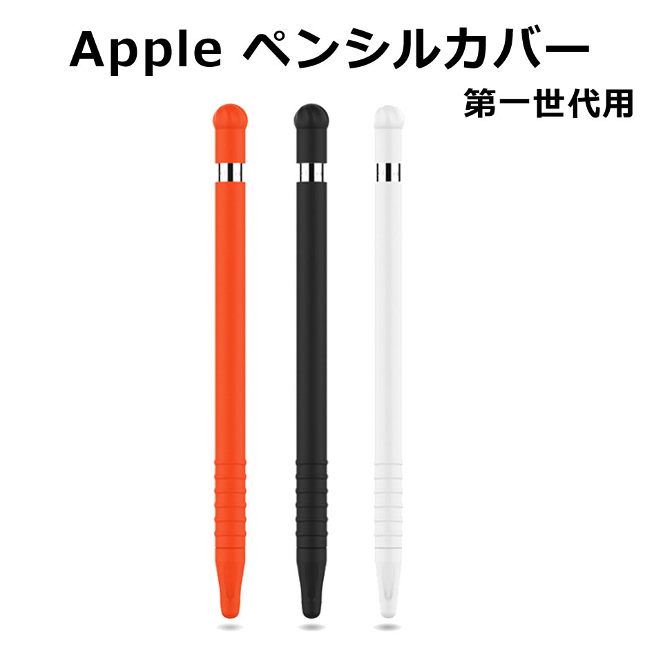 超熱 Apple Pencil／アップルペンシル (第1世代) - その他 - www.smithsfalls.ca