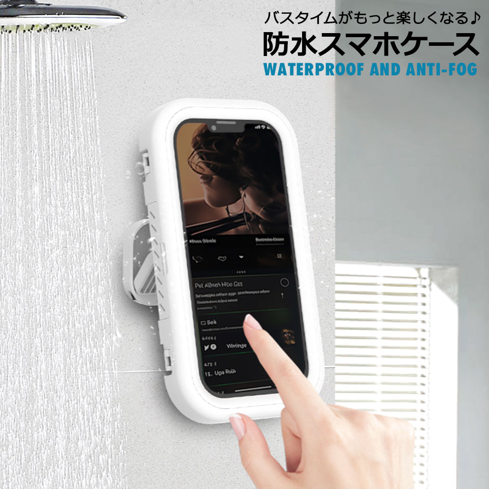 【楽天市場】【メール便送料無料】 お風呂 スマホ 防水ケース 防水スマホケース 防水 お風呂 スマホスタンド スマホカバー バスルーム スマホホルダー スマホ防水ケース スマホスタンド 壁掛け 【楽天市場】【メール便送料無料】 お風呂 スマホ 防水ケース 防水スマホケース 防水 お風呂 スマホスタンド スマホカバー バスルーム スマホホルダー スマホ防水ケース スマホスタンド 壁掛け