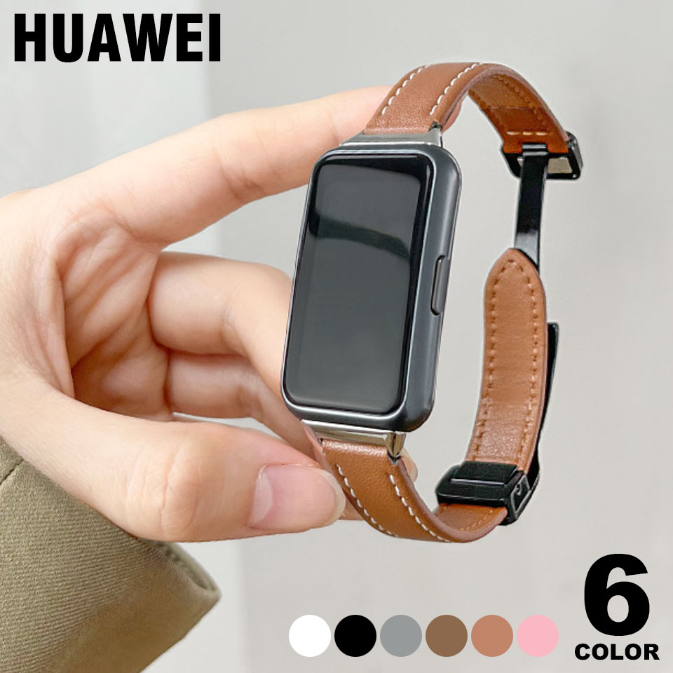 楽天市場】huawei band 10 9 8 バンド 交換バンド 本革 マグネット 楽天市場】huawei band 10 9 8 バンド 交換バンド 本革 マグネット