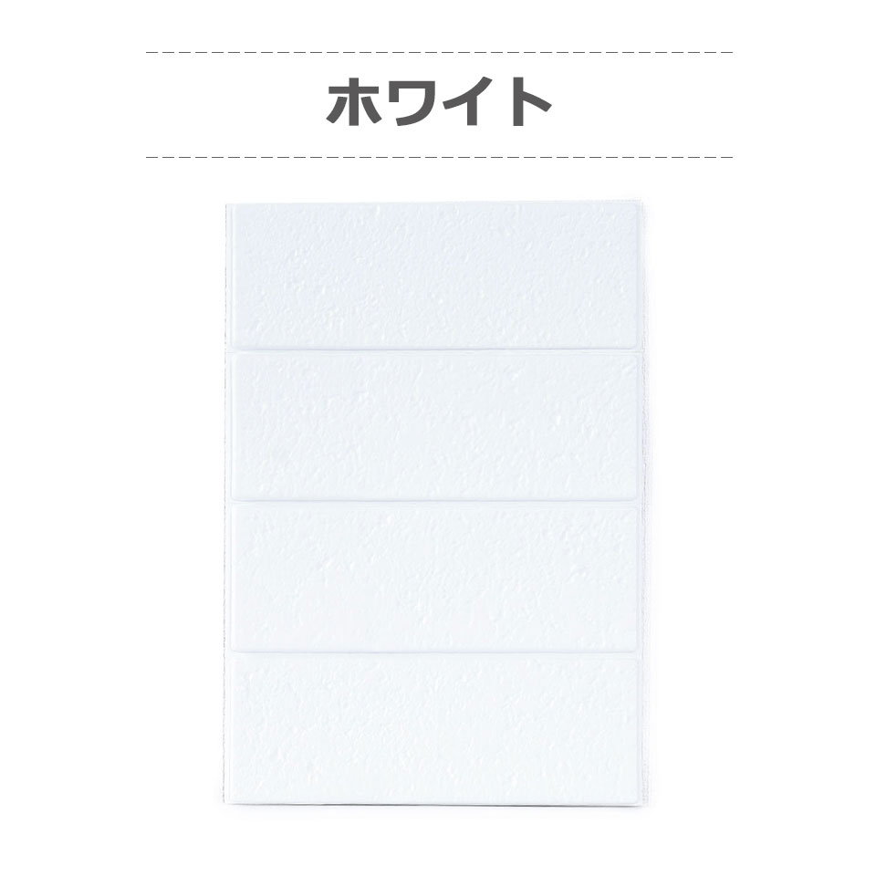 注目の 楽天市場 宅配便送料無料 壁紙 レンガ クッションシート お得な枚セット 壁紙 レンガ シール 壁用 ストーン 石目 大理石 クロス 立体 エンボス 3d シール シート クッションパネル 立体壁紙 クッション壁紙 レンガ壁 ブリック リフォーム 壁紙