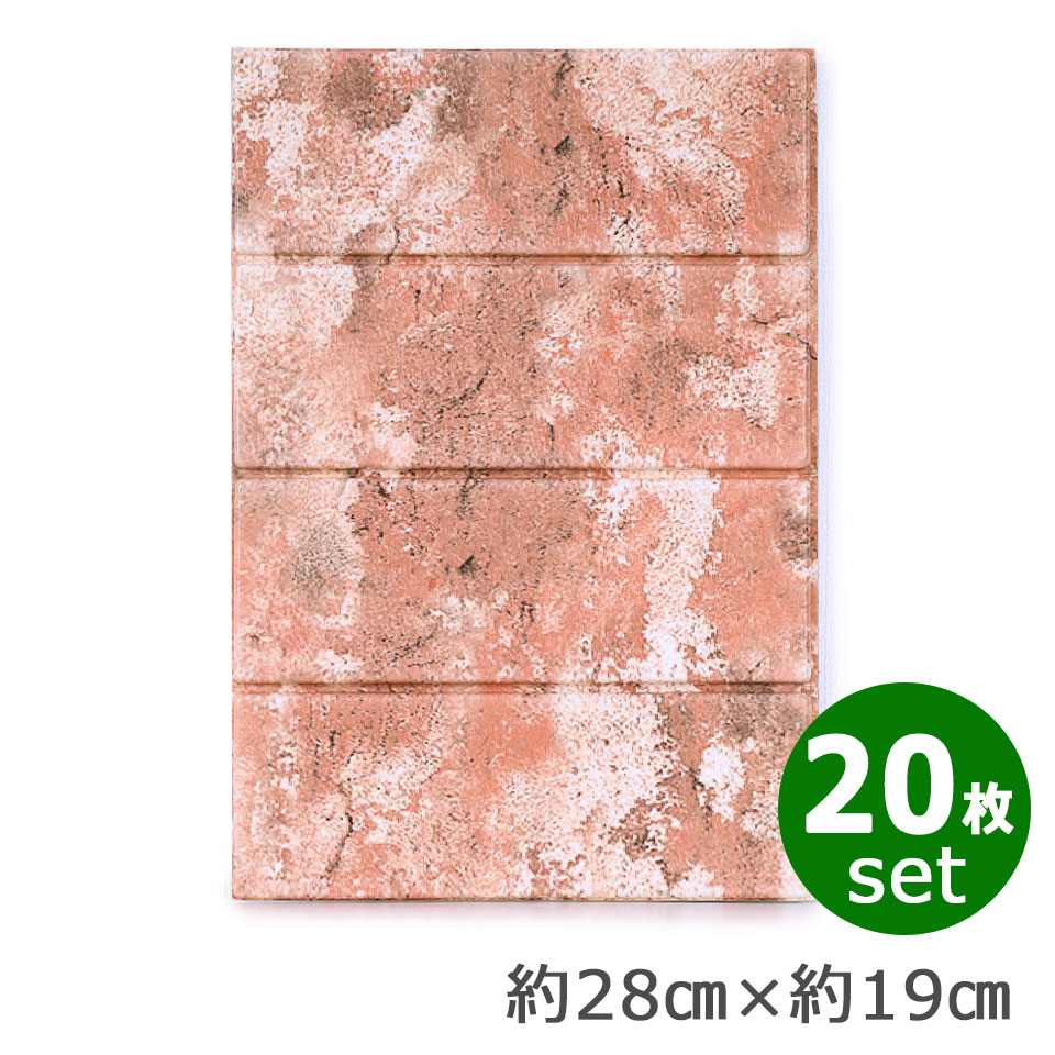 最高品質の 壁紙 ストーン 壁用 シール レンガ 壁紙 お得な枚セット クッションシート レンガ 壁紙 宅配便送料無料 石目 壁紙クッションシート リフォーム ブリック レンガ壁 クッション壁紙 立体壁紙 クッションパネル シート シール 3d エンボス 立体 クロス