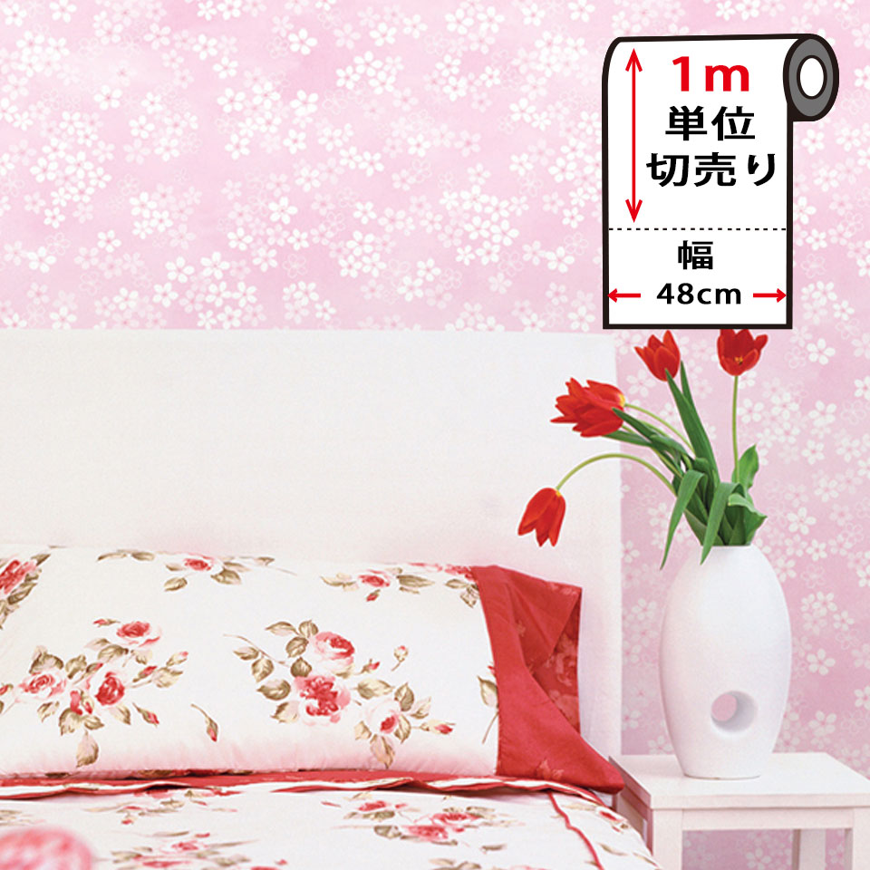 安価 ワタナベ 花柄 壁紙 シール ローズ柄の貼ってはがせる壁紙シール お得な壁紙30mセット のり付き 壁用 リメイクシート 北欧 かわいい おしゃれ バラ 薔薇 ローズ ピンク アクセントクロス カッティングシート Diy リフォーム 輸入壁紙 インテリア 安価 ワタナベ 花柄 壁紙 シール ローズ柄の貼ってはがせる壁紙シール お得な壁紙30mセット のり付き 壁用 リメイクシート 北欧 かわいい おしゃれ バラ 薔薇 ローズ ピンク アクセントクロス カッティングシート Diy リフォーム 輸入壁紙 インテリア
