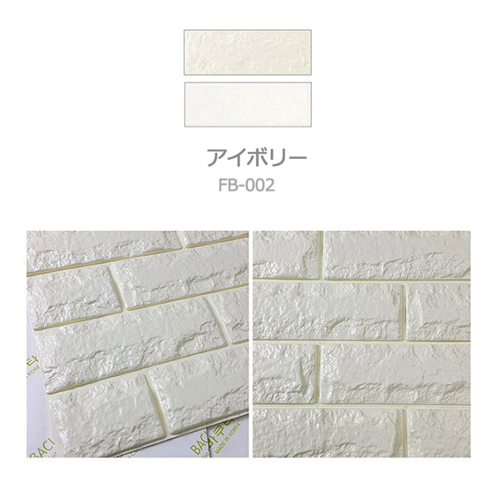 楽天市場 楽天市場 壁紙 レンガ クッション シール お得な壁紙シール6枚セット レンガ 壁用 シール シート 壁紙 ブリック クッション壁紙 立体壁紙 輸入壁紙 アイボリー 壁紙レンガシール リフォーム Diy レンガ ウォールステッカー ブリックタイルシール 壁紙