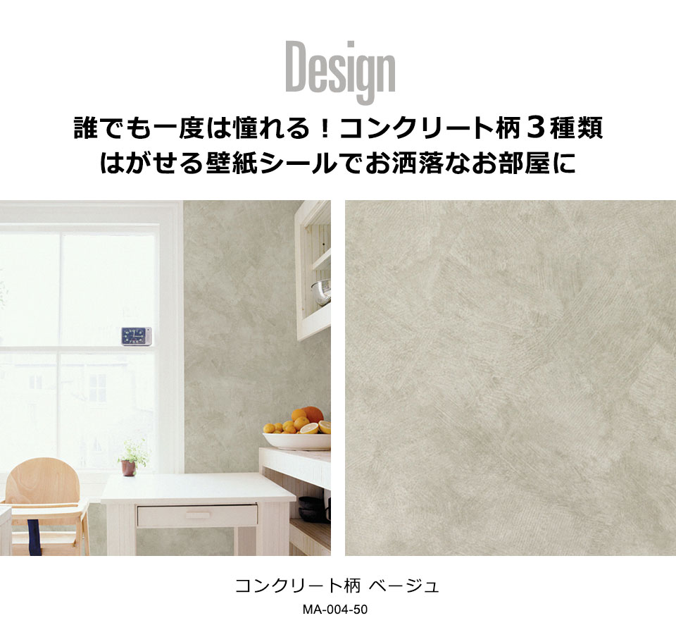 コンクリート 壁紙 コンクリート柄の貼ってはがせる壁紙シール お得な壁紙30mセット コンクリート柄 壁用 ストーン のり付き 壁用 リメイクシート ウォールステッカー アクセントクロス カッティングシート Diy リフォーム 輸入壁紙 ヴィンテージ Chelsesgreenhouse Com コンクリート 壁紙 コンクリート柄の貼ってはがせる壁紙シール お得な壁紙30mセット コンクリート柄 壁用 ストーン のり付き 壁用 リメイクシート ウォールステッカー アクセントクロス カッティングシート Diy リフォーム 輸入壁紙 ヴィンテージ Chelsesgreenhouse Com