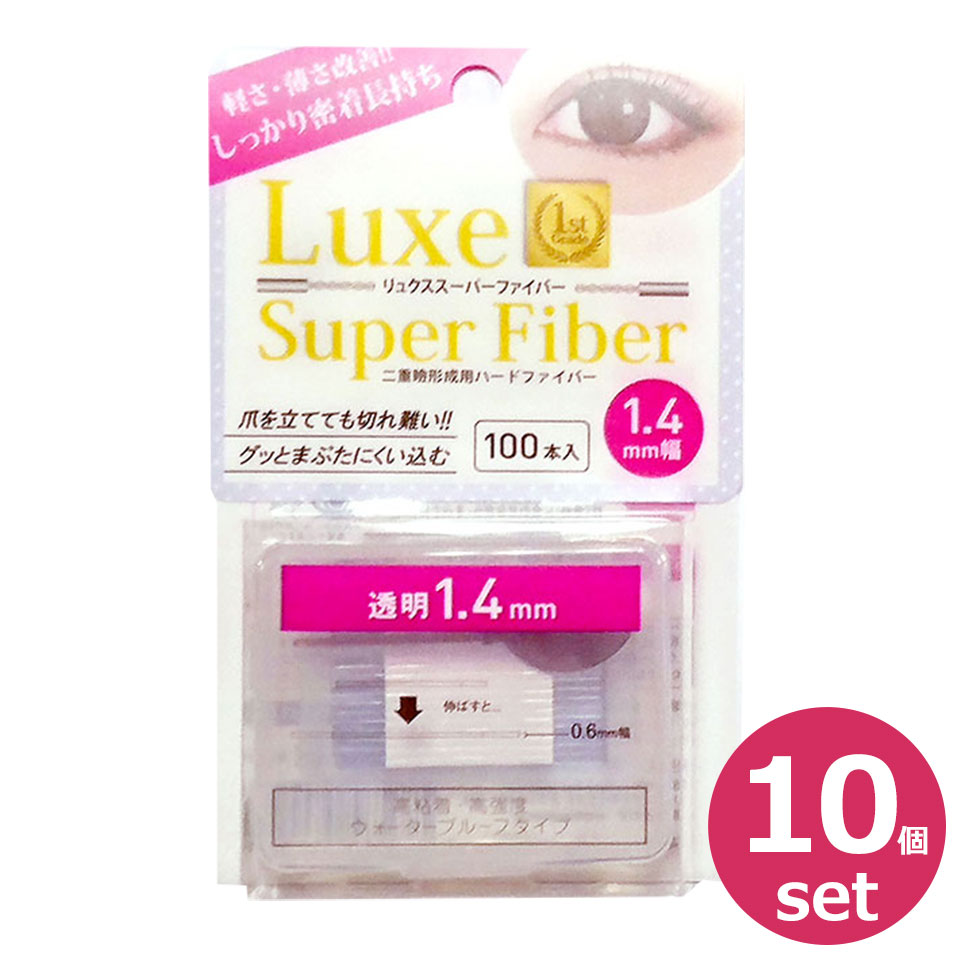 アイテープ ふたえテープ 10個セット クセ付け 二重まぶた テープ 二重ファイバー その他 リュクススーパーファイバー2 アイライン 透明 形成 送料無料 二重テープ アイプチ 1 4mm ふたえ まぶた シール 眼瞼 下垂 防止 引き上げ アイライン 夜 二重整形アイテープ