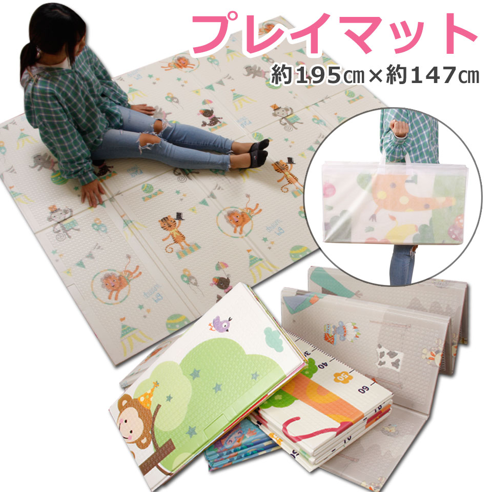 foldable baby play mat