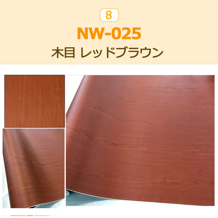 年最新海外 楽天市場 壁紙 木目 お得な壁紙30mセット 木目の貼ってはがせる壁紙シール レッドブラウン 幅100cm クロス 木目 ウッド のり付き 壁紙 はがせる 木目 ウッド調 カッティングシート 壁用 リメイクシート Diy 壁紙 シール 補修 おしゃれ