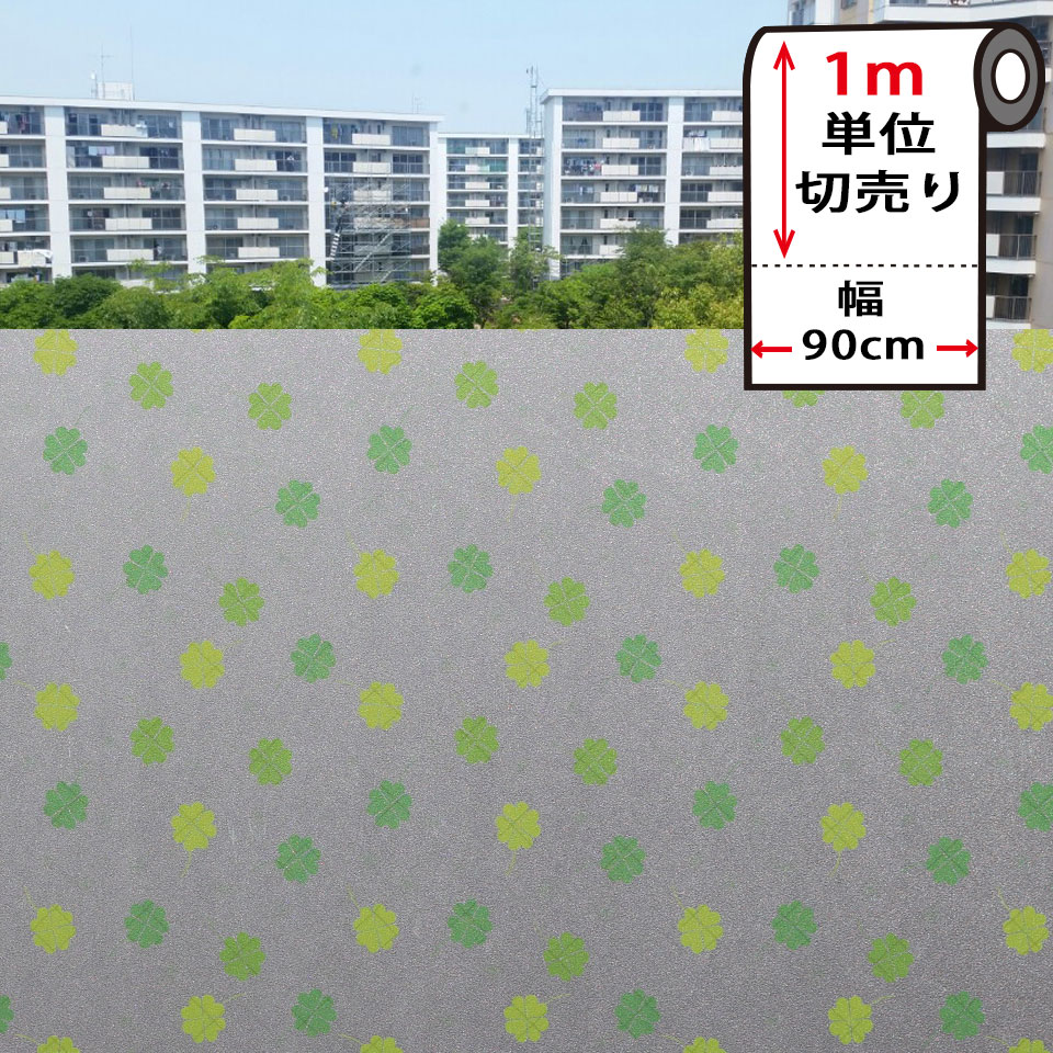 サンプル 窓ガラス フィルム y3 半透明すりガラス 幅120cm UVカット 飛散防止 外から見えない はがせる おしゃれ 目隠しフィルム  目隠しシート 窓