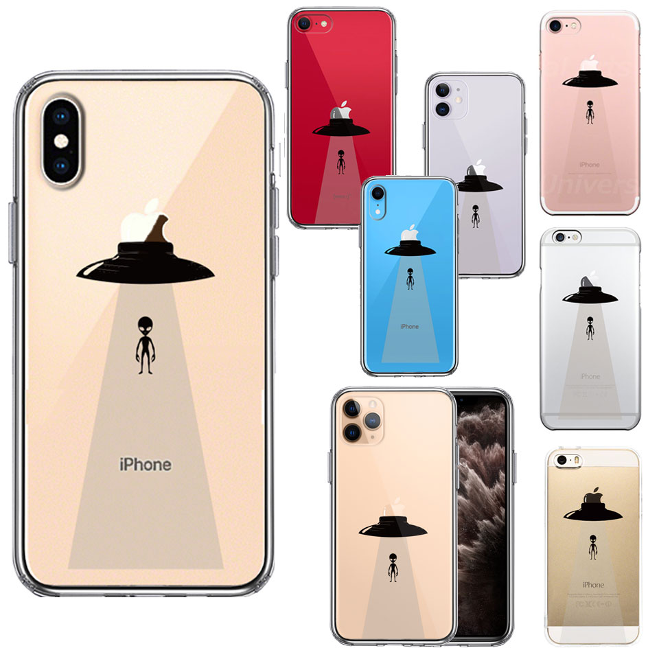 楽天市場 送料無料 Iphone ケース クリアケース Ufo 帰還 Iphonese 第2世代 11 11pro X Xs Xr 8 7 6 5s 5 Se アイフォン おしゃれ かわいい スマホケース 携帯ケース クリアーケース ハードケース スマホケース Diyリフォームショップ ケイララ