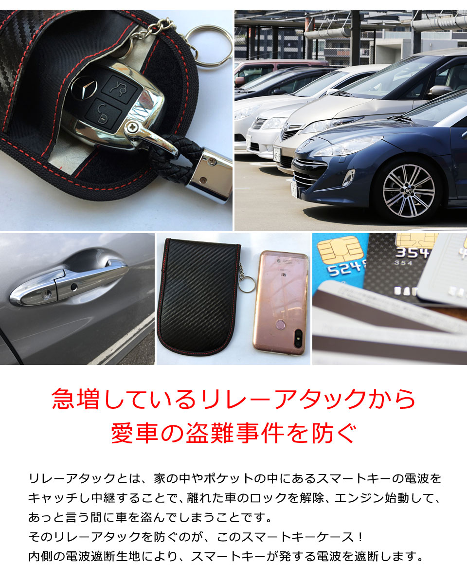 【楽天市場】【メール便送料無料】 リレーアタック対策 キーケース リレーアタック防止キーケース リレーアタック防止 リレーアタック 電波遮断