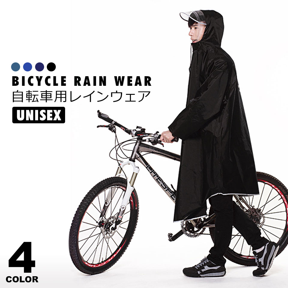 フリンジ 売る 着服 自転車 レイン コート 高校生 Elitekidsfitness Com