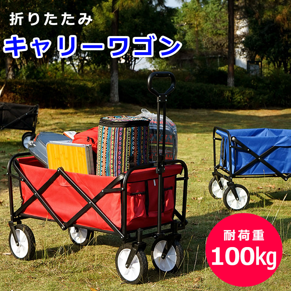 まとめ買い アウトドアワゴン 宅配便送料無料 キャリーカート キャンプ用品 バーベキュー 運動会 バギー アウトドア 釣り レジャー キャンプ 台車 カート ワゴン マルチキャリー コンパクト アウトドアキャリー 耐荷重100kg 折りたたみ キャリーワゴン Otd 326 Adrm