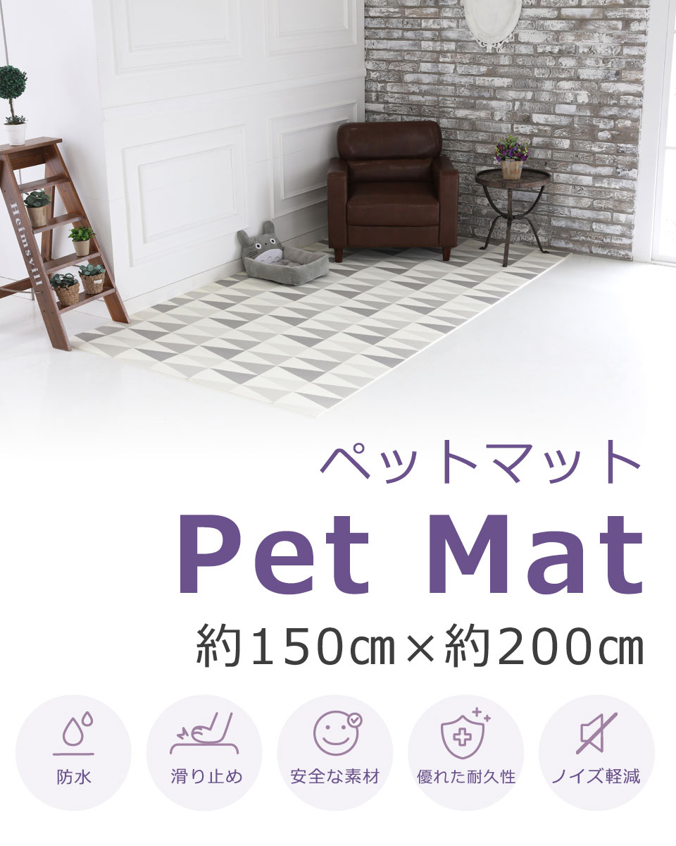宅配便送料無料 猫 ペット 滑り止め リビングマット おしゃれ ペットマット フローリングで滑らないためのペットマット 150cm 0cm マット ドッグマット 犬用品 大判 犬 ペット Pvcマット プレイマット ベビー 赤ちゃん 子ども 防水 クッション クッションマット 宅配便送料無料 猫 ペット 滑り止め リビングマット おしゃれ ペットマット フローリングで滑らないためのペットマット 150cm 0cm マット ドッグマット 犬用品 大判 犬 ペット Pvcマット プレイマット ベビー 赤ちゃん 子ども 防水 クッション クッションマット