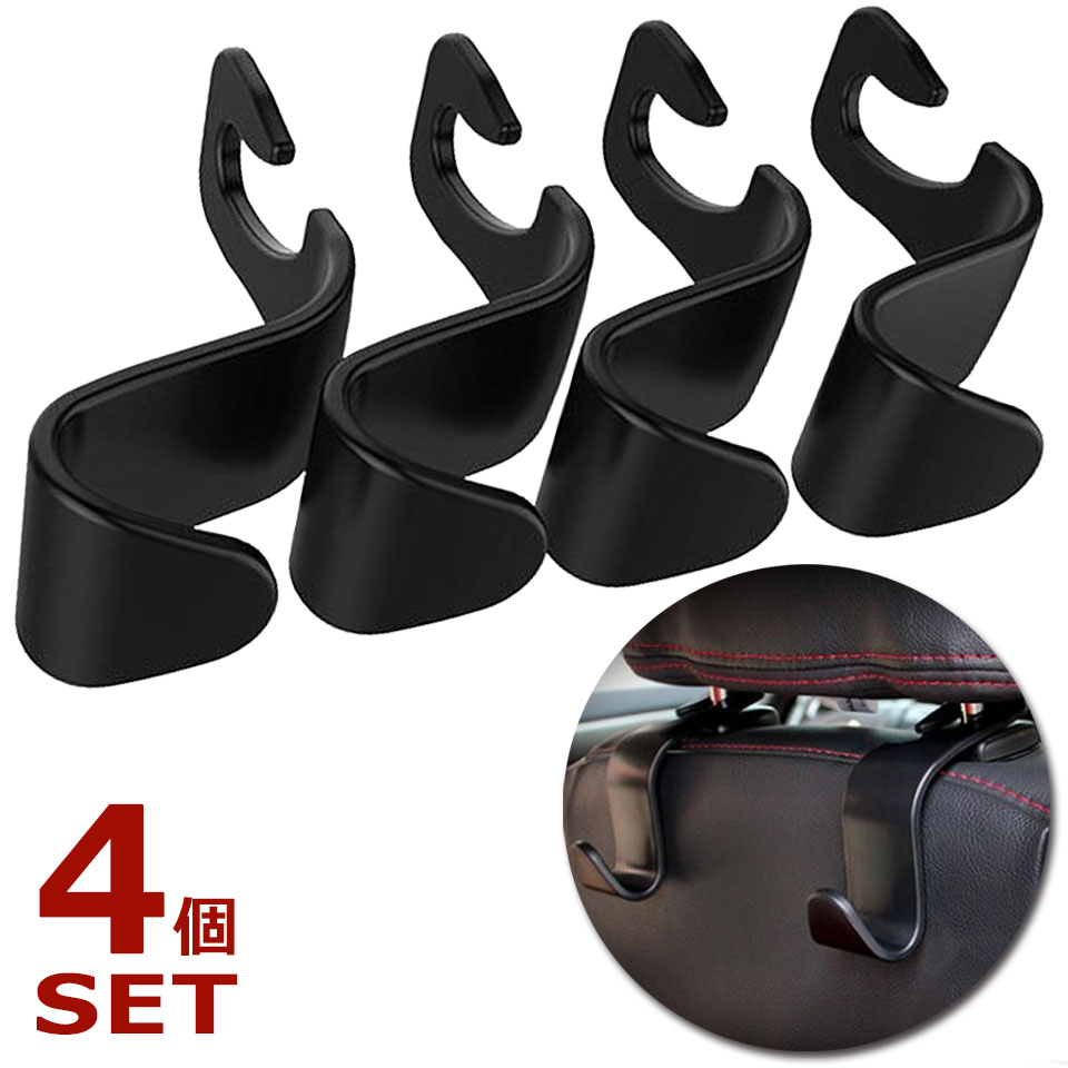 楽天市場 メール便送料無料 車 ヘッドレストフック 4個セット 車用荷物フック 収納フック 荷物掛け 車用収納フック ヘッドレスト 裏 後部座席 シート フック ゴミ袋 買い物袋 ジャケット ハンガー エコバッグ 車内収納マルチフック 車載ホルダー 荷物フック カー用品