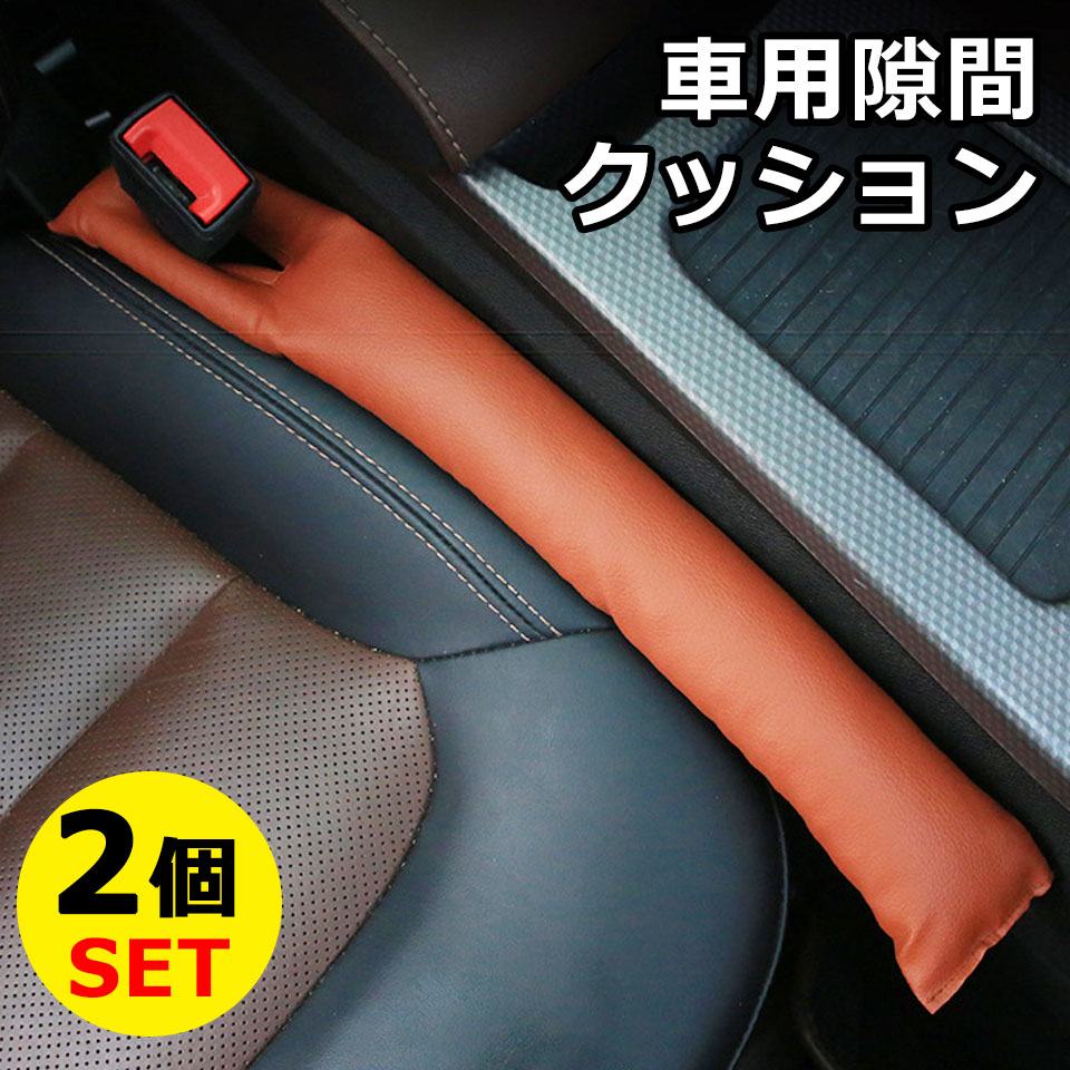 開店祝い Pu レザー シート コンソール 隙間 クッション 車 ブラック 2本セット アウトレット送料無料 Westjordandentistutah Com