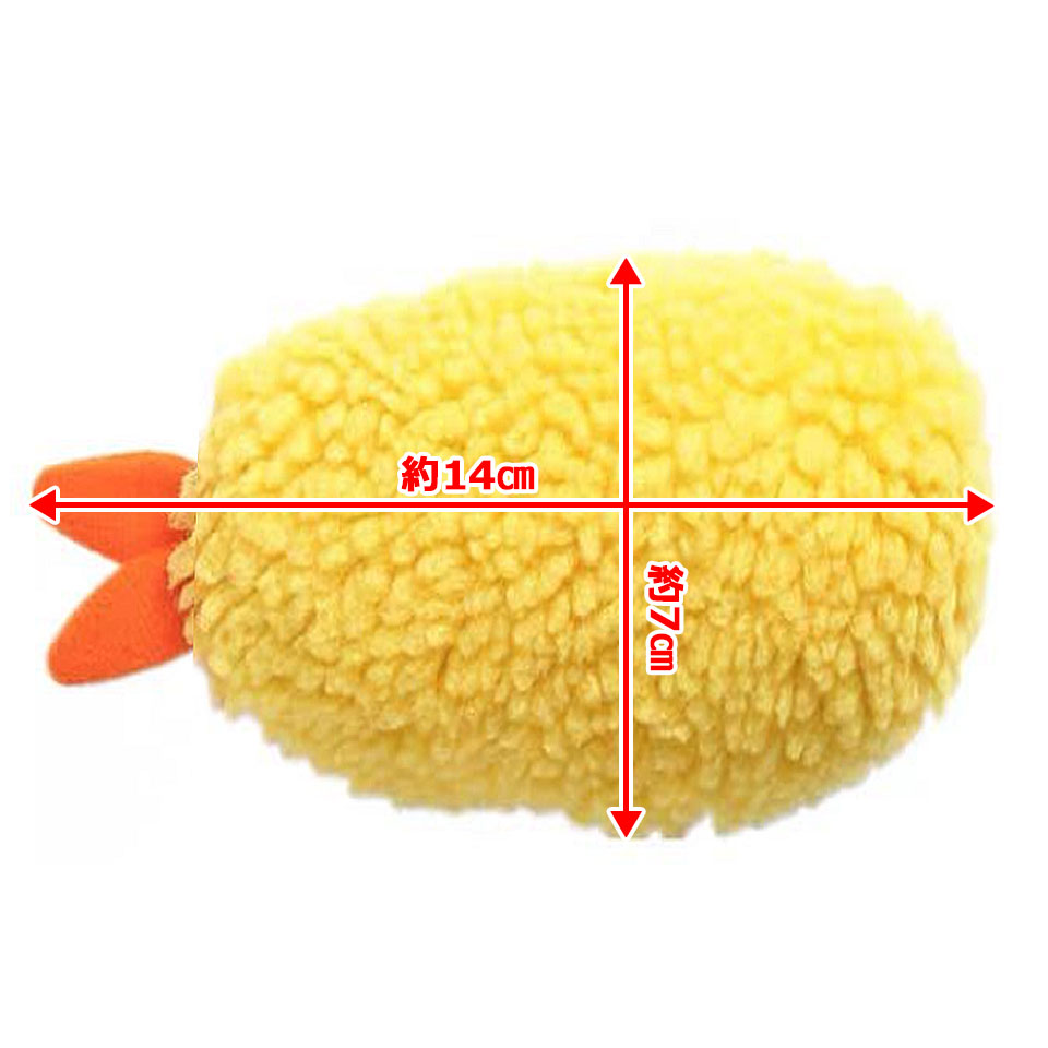 犬 おもちゃ Y4 えび天 えび天ぷら ぬいぐるみ ドッグトイ ペットおもちゃ ペットトイ ペット用品 中型犬 噛むおもちゃ 噛む運動 大型犬 小型犬 海老天 犬猫兼用 犬用おもちゃ 犬用品 犬用噛むおもちゃ 甘噛み 音 音が鳴る 特価 音が鳴る