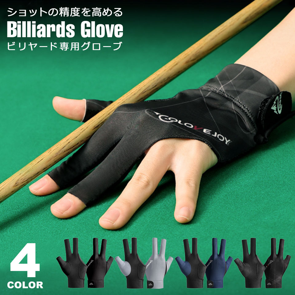 ビリヤードキュー　初心者セット　ビリヤード　キュー　ケース付　ブラック　手袋付 楽天市場】ビリヤード キュー セットの通販