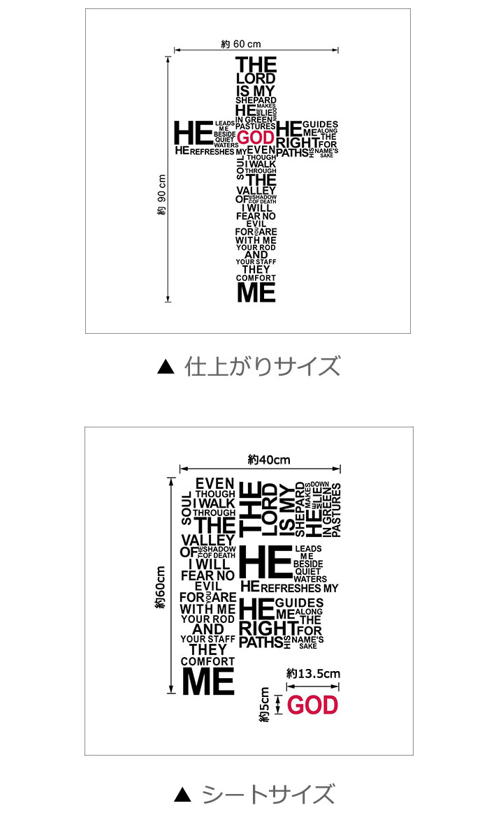 楽天市場 ウォールステッカー おしゃれ 十字架 クロス 転写式 英字 楽天市場 ウォールステッカー おしゃれ 十字架 クロス 転写式 英字