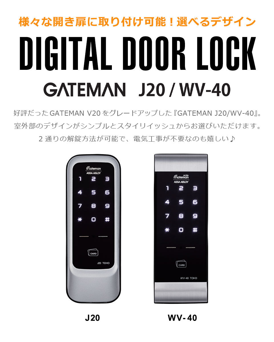 irevo GATEMAN V20 assa abloy スマートロック 即納・新品 インテリア