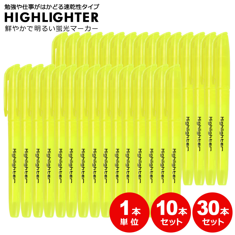 楽天市場】Shuttle Art 蛍光ペン 黄色 30本セット 水性マーカーペン