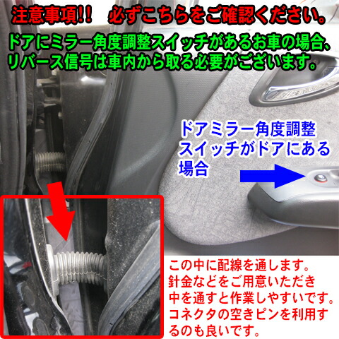 楽天市場 N Box Jf3 4系 17 09 専用ハーネス付 リバース連動ミラー 下降キット ドア設置式 Hn01 013 パーソナルｃａｒパーツ楽天市場店