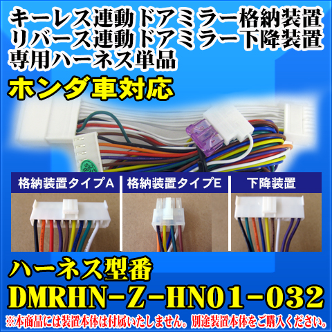 楽天市場】ドアミラー格納装置/下降装置専用ハーネス単品 トヨタ