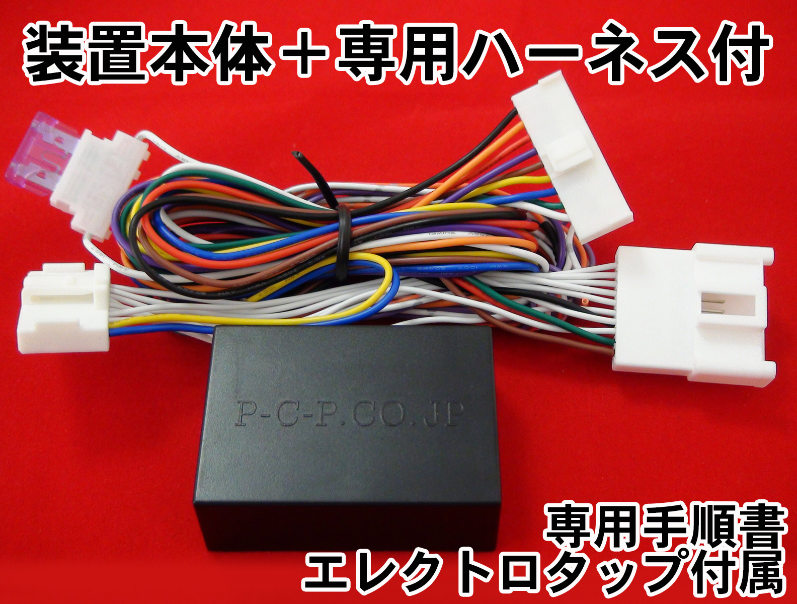 楽天市場 ドアミラー 自動格納装置 フィット Ge 系 07 10 13 9 専用パッケージ Hn01 029 Type A キーレス連動 パーソナルｃａｒパーツ楽天市場店